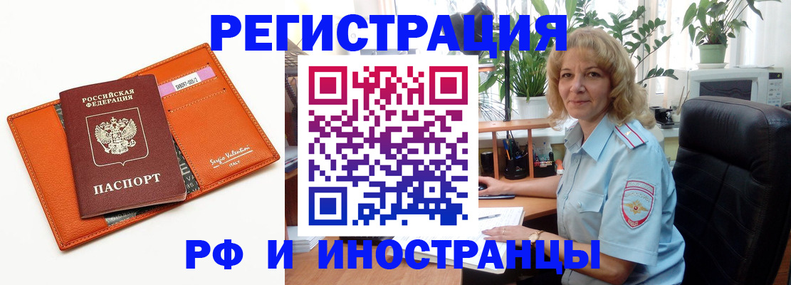 временная регистрация для школы в Кушве