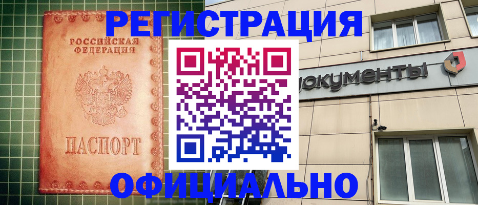 миграционный учет в Кушве