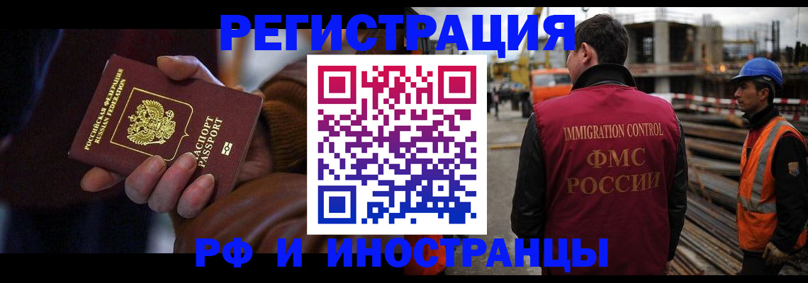 временная регистрация в квартире в Кушве