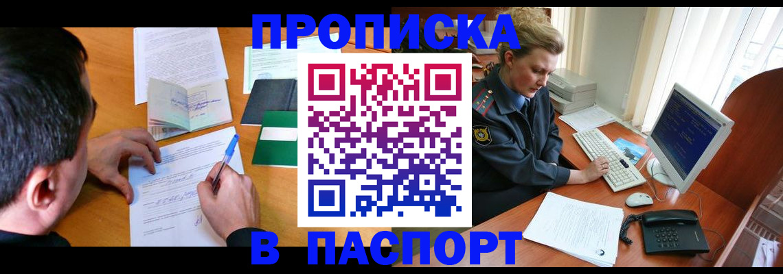 прописка для кредита в Кушве