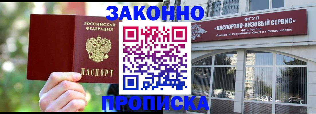 временная регистрация гарантия в Кушве