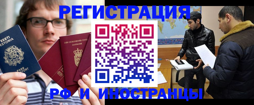 временная регистрация адрес в Кушве