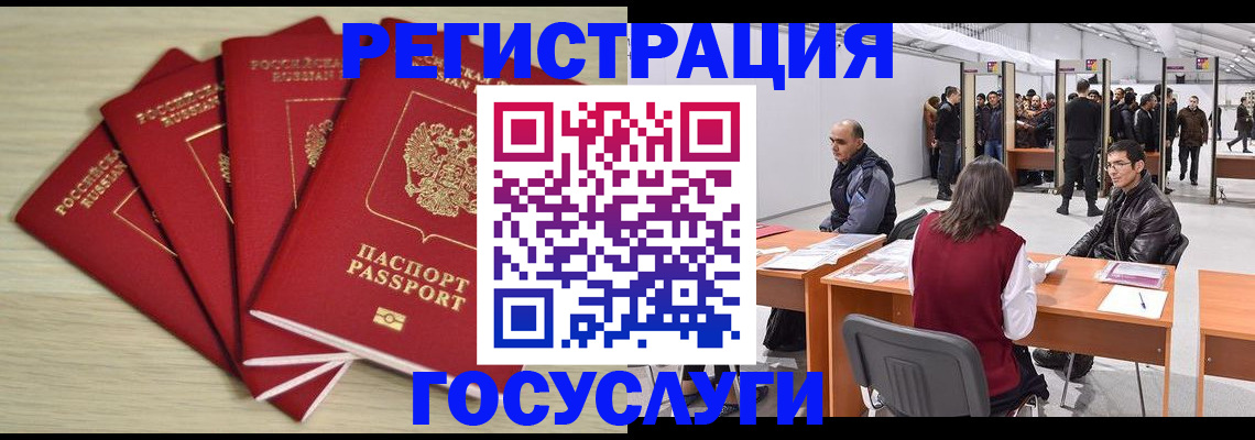 прописка гарантия в Кушве
