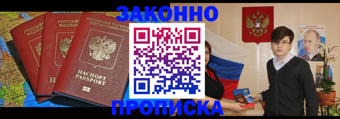 временная регистрация в Кушве