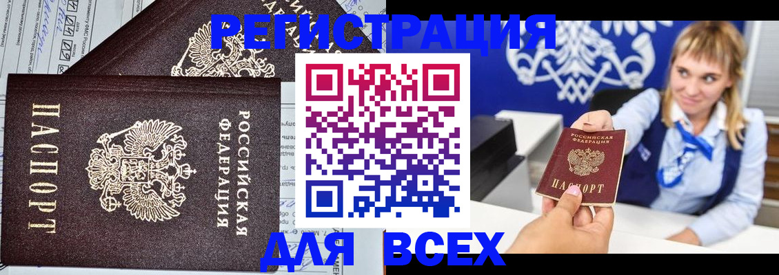 временная регистрация в Кушве