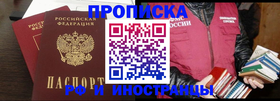 прописка паспорт в Кушве