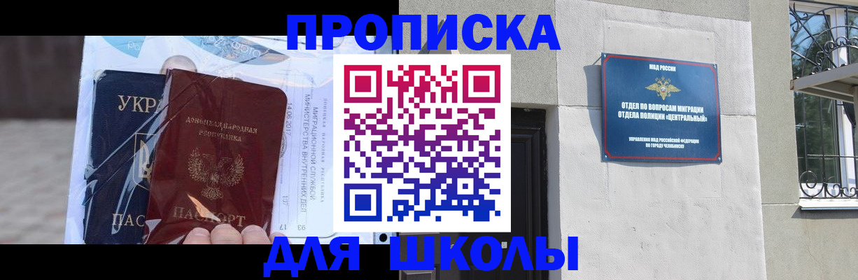 прописка иностранных граждан в Кушве